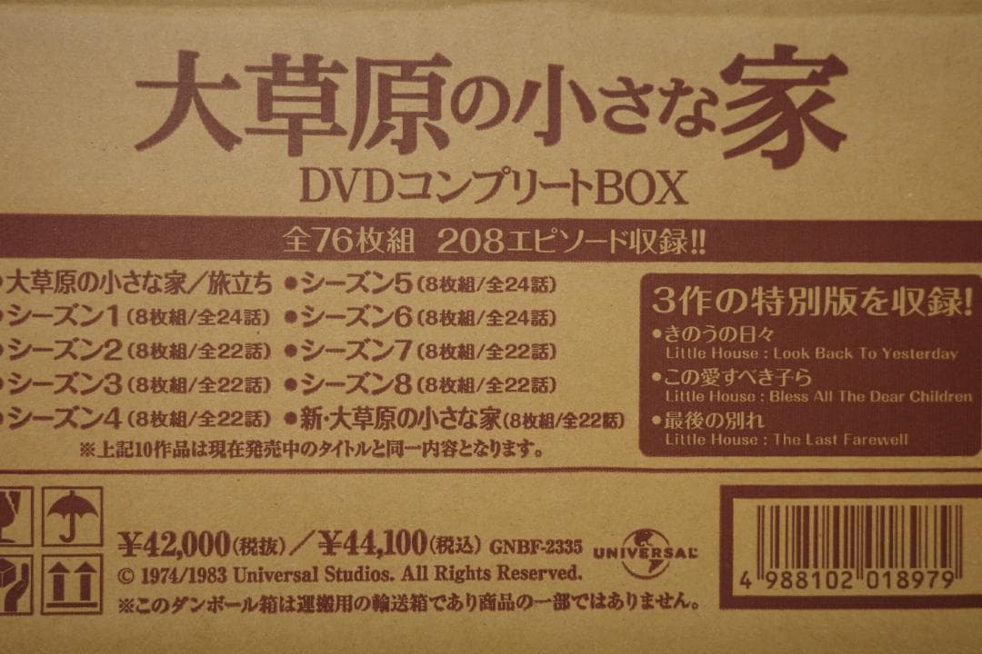 【未開封】大草原の小さな家　DVDコンプリートBOX