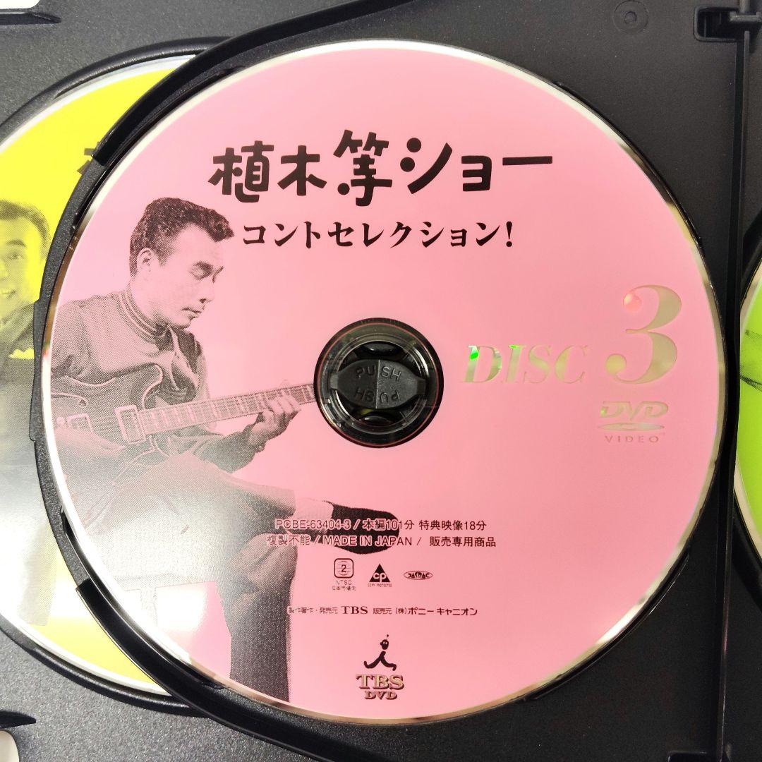 植木等スーダラBOX［DVD4枚組］　お笑い　DVD