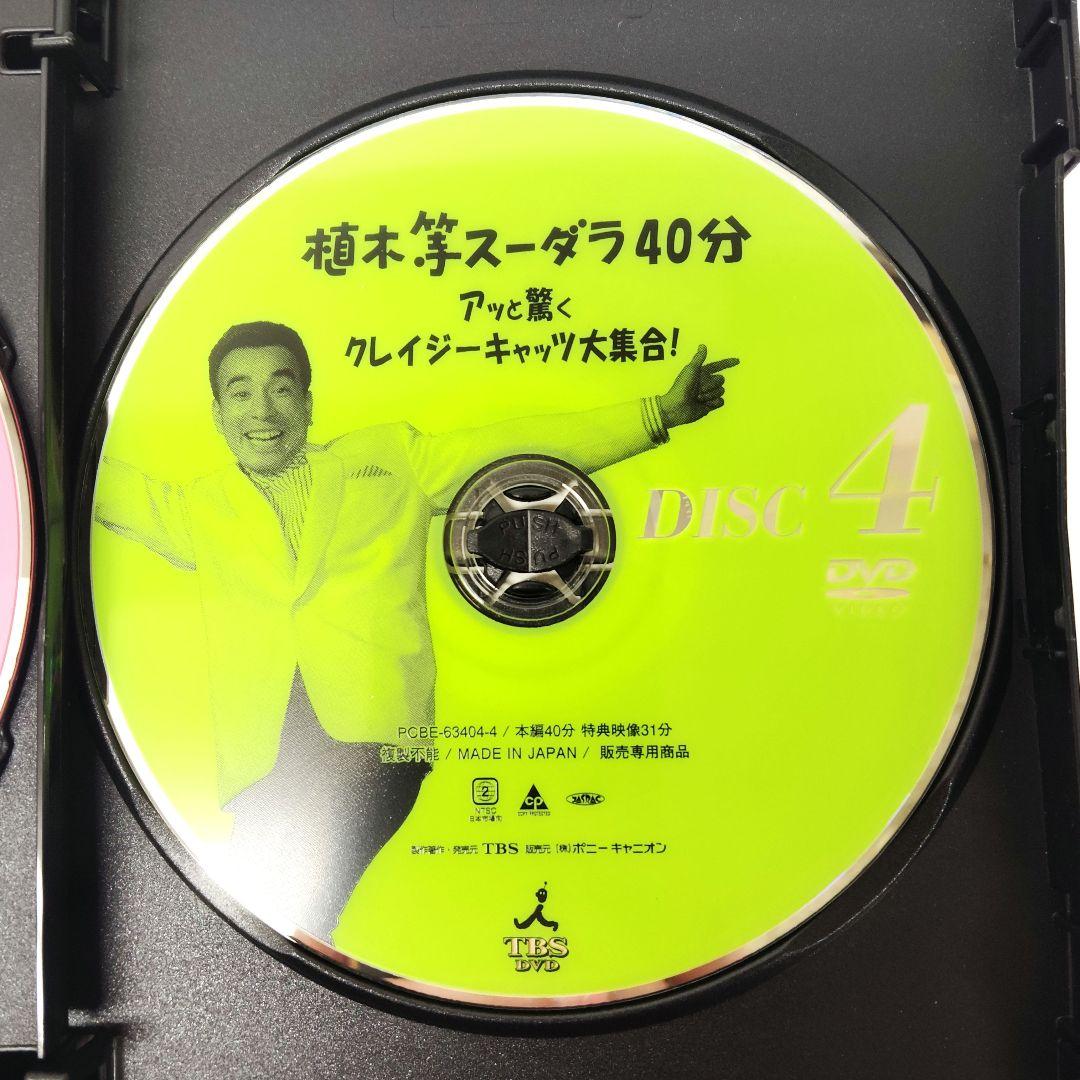 植木等スーダラBOX［DVD4枚組］　お笑い　DVD