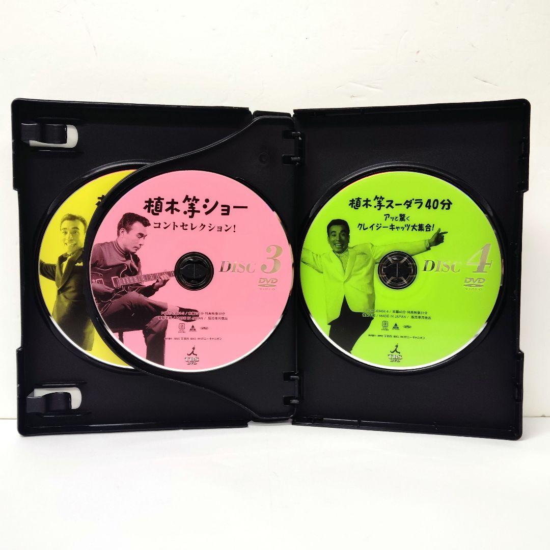 植木等スーダラBOX［DVD4枚組］　お笑い　DVD