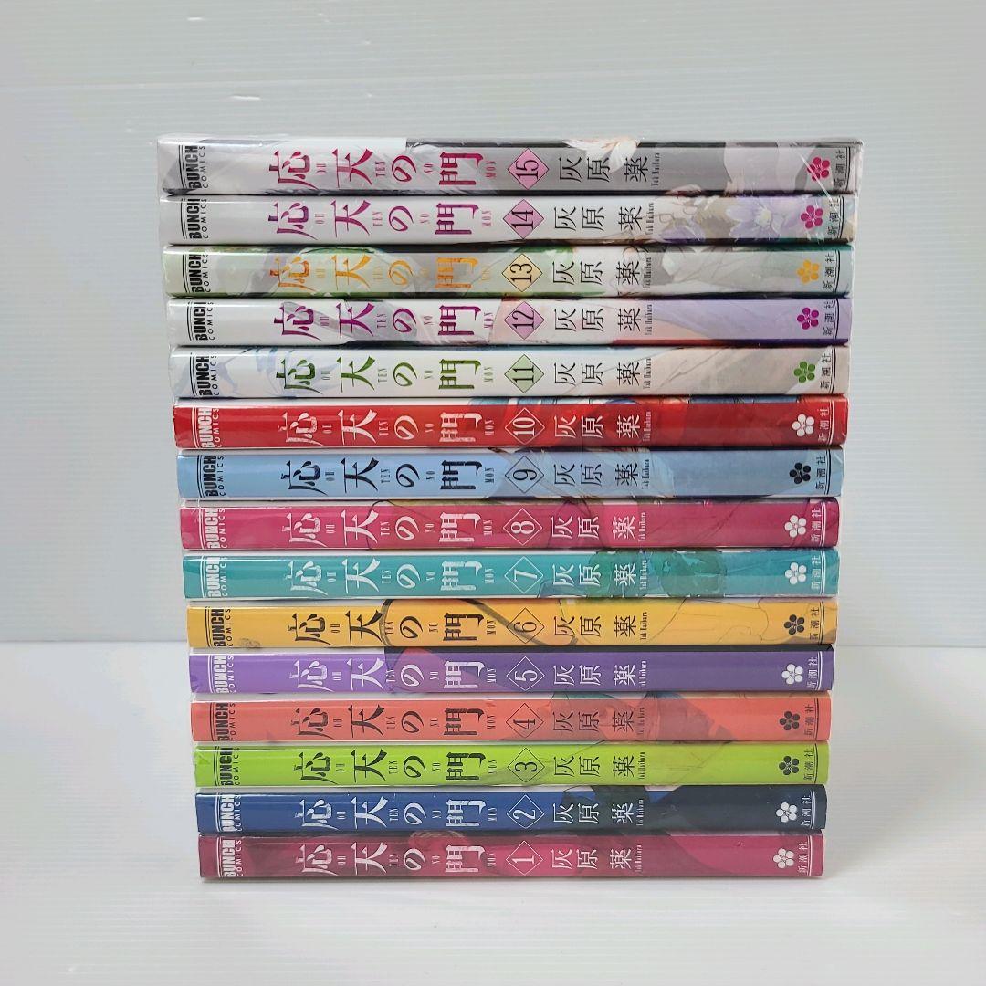 564★応天の門★美品　17巻まで追加