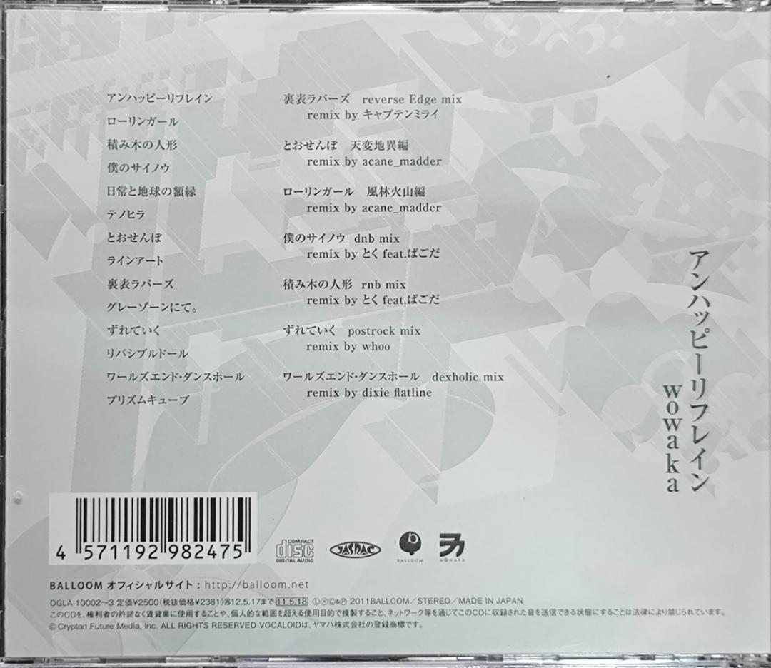 wowaka アンハッピーリフレイン シール付き