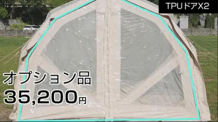 【新作・新品】COODY YUSTONA エアテント＋タープフルセット日本初登場