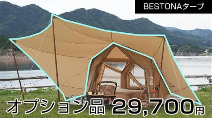 【新作・新品】COODY YUSTONA エアテント＋タープフルセット日本初登場