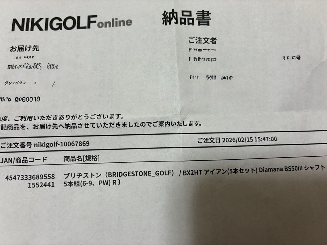 ほぼ新品ブリヂストンBRIDGESTONE BX2HT アイアンBS50iII