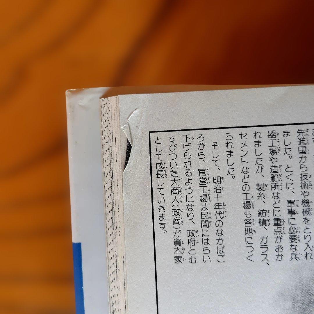 小学館　少年少女　学習漫画　日本の歴史　全23巻