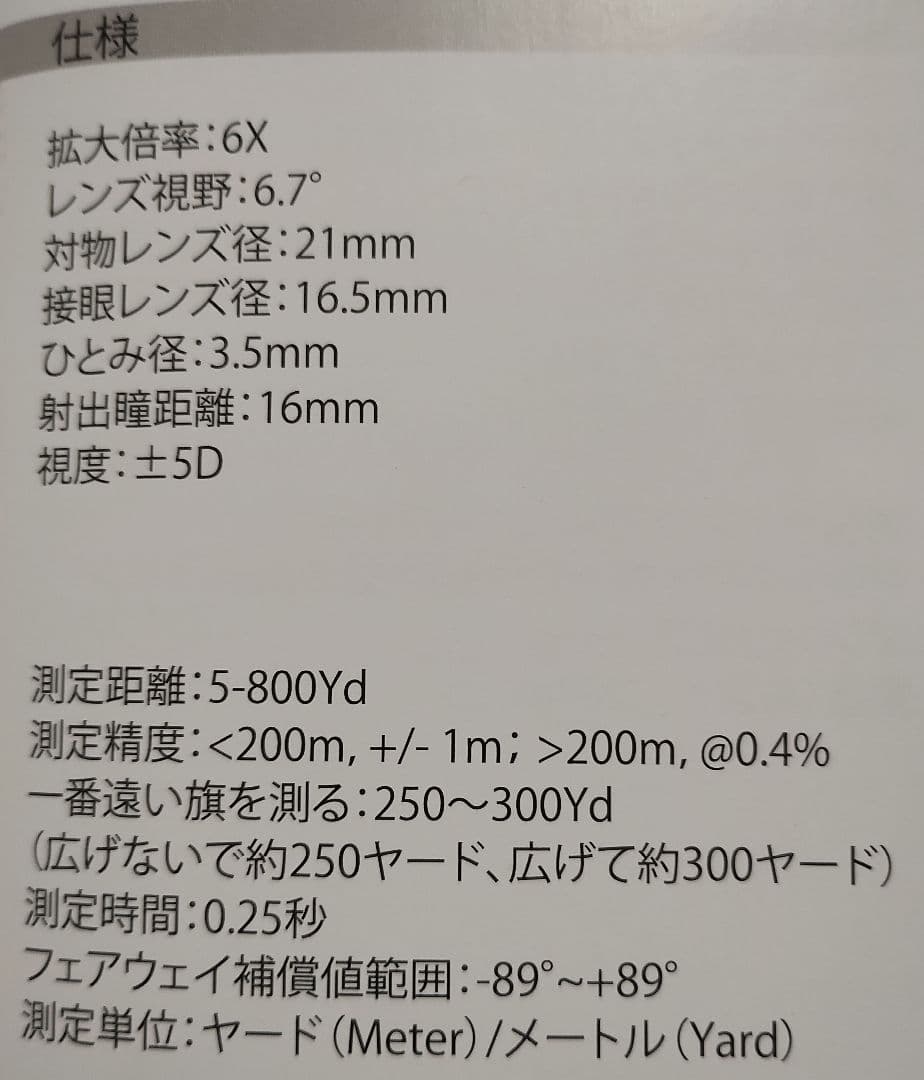 Raythor ゴルフ用レーザー距離計