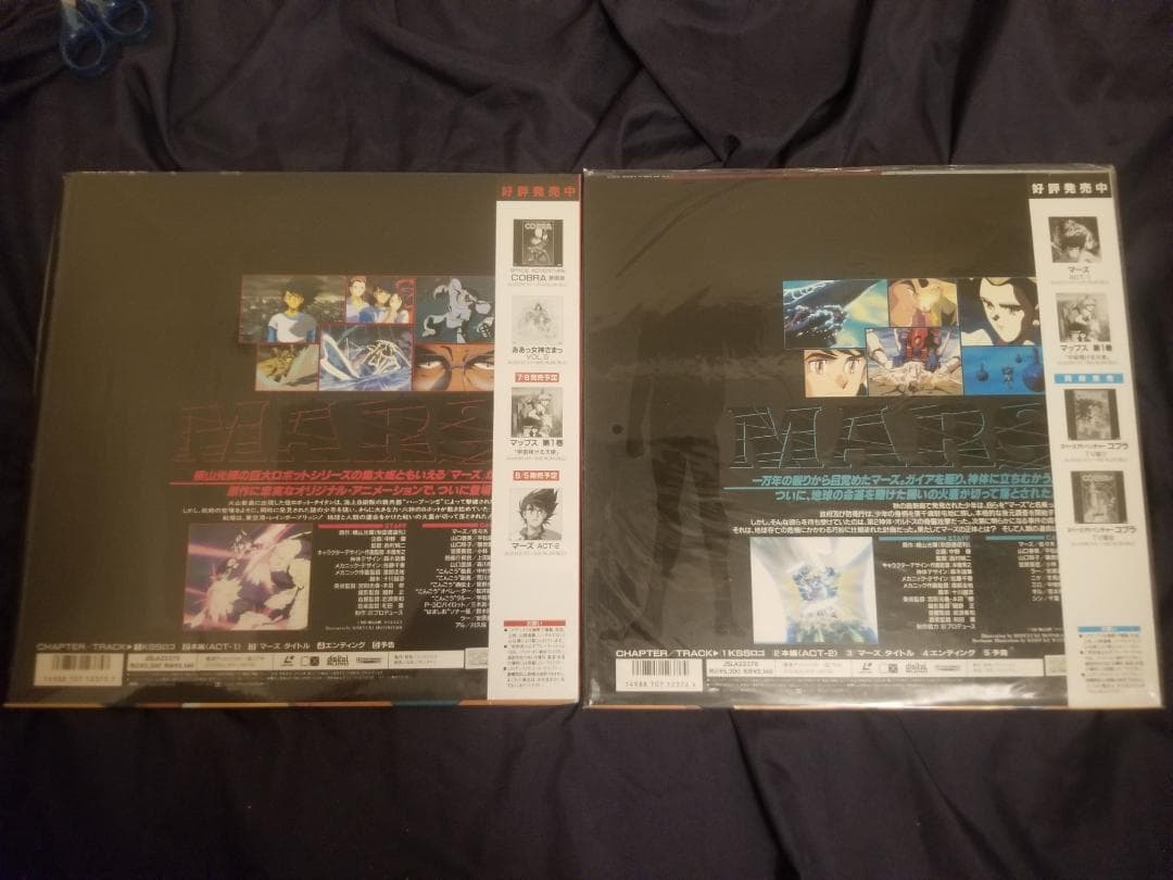 マーズ【LD】レーザーディスク