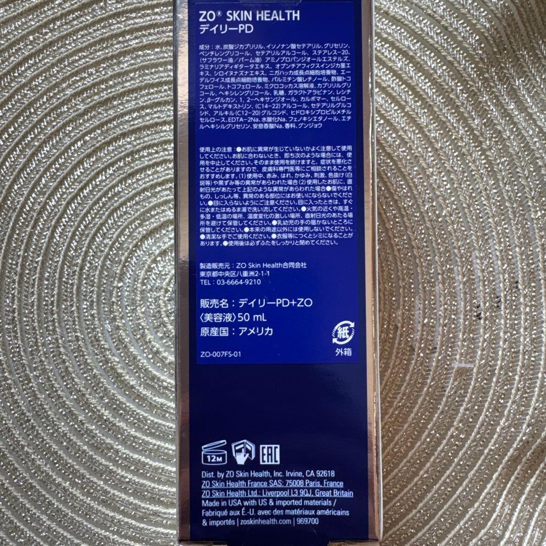 ゼオスキン　デイリーPD