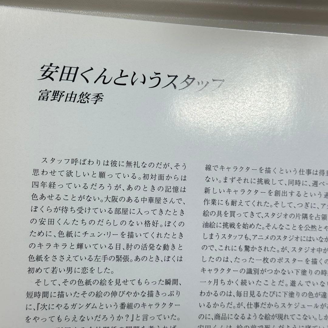 安田朗[ターンエー]ガンダムデザインズ