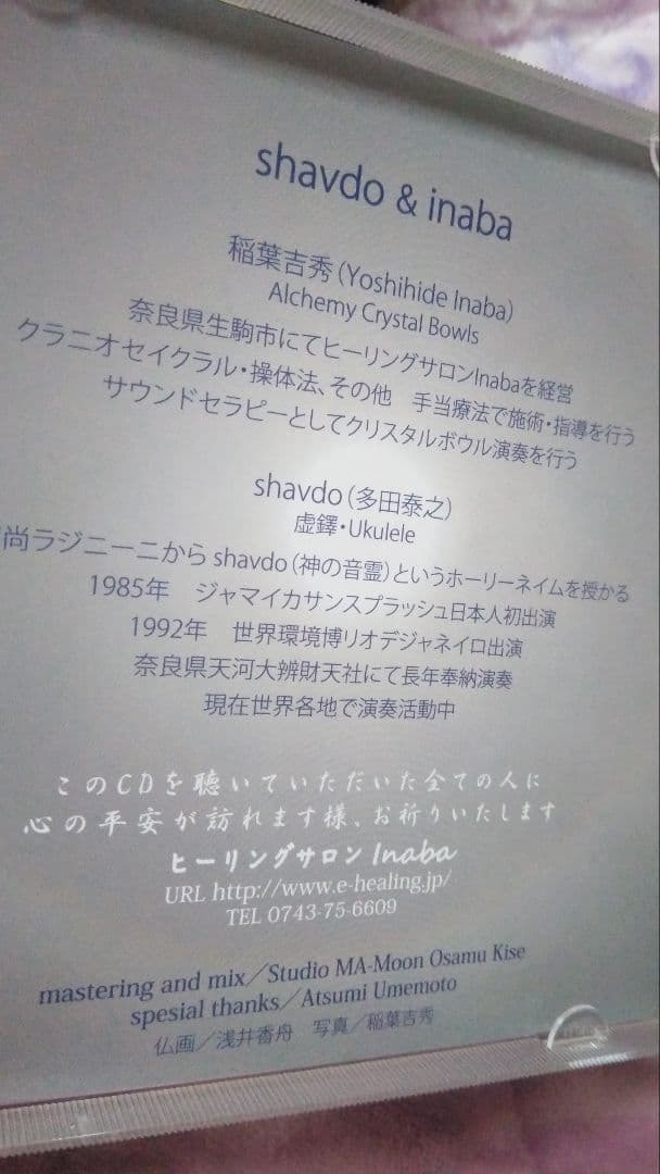 スピリチュアル☆希少☆クリスタルボウル