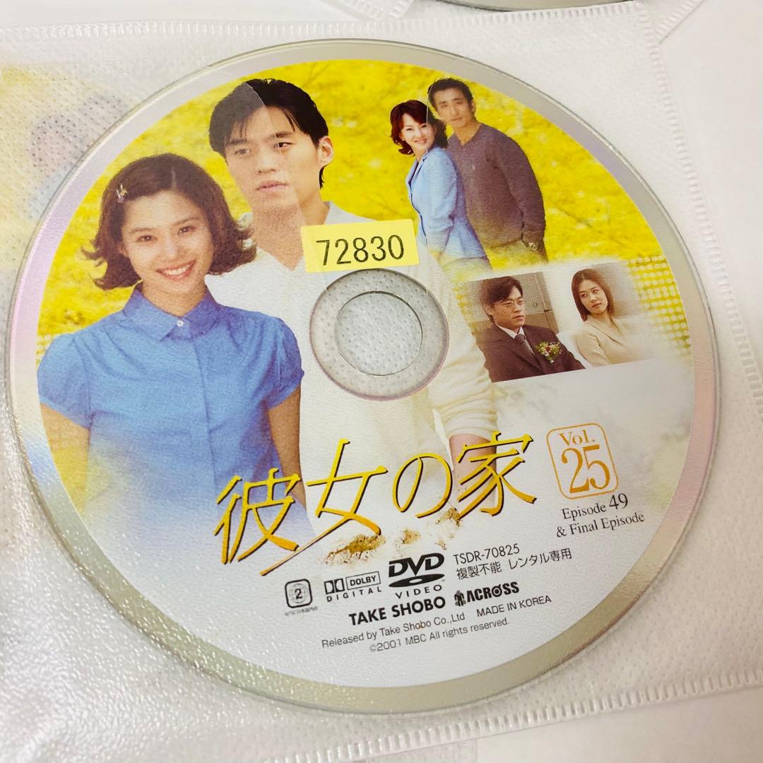 彼女の家　DVD全巻セット　全25巻　アジアドラマ
