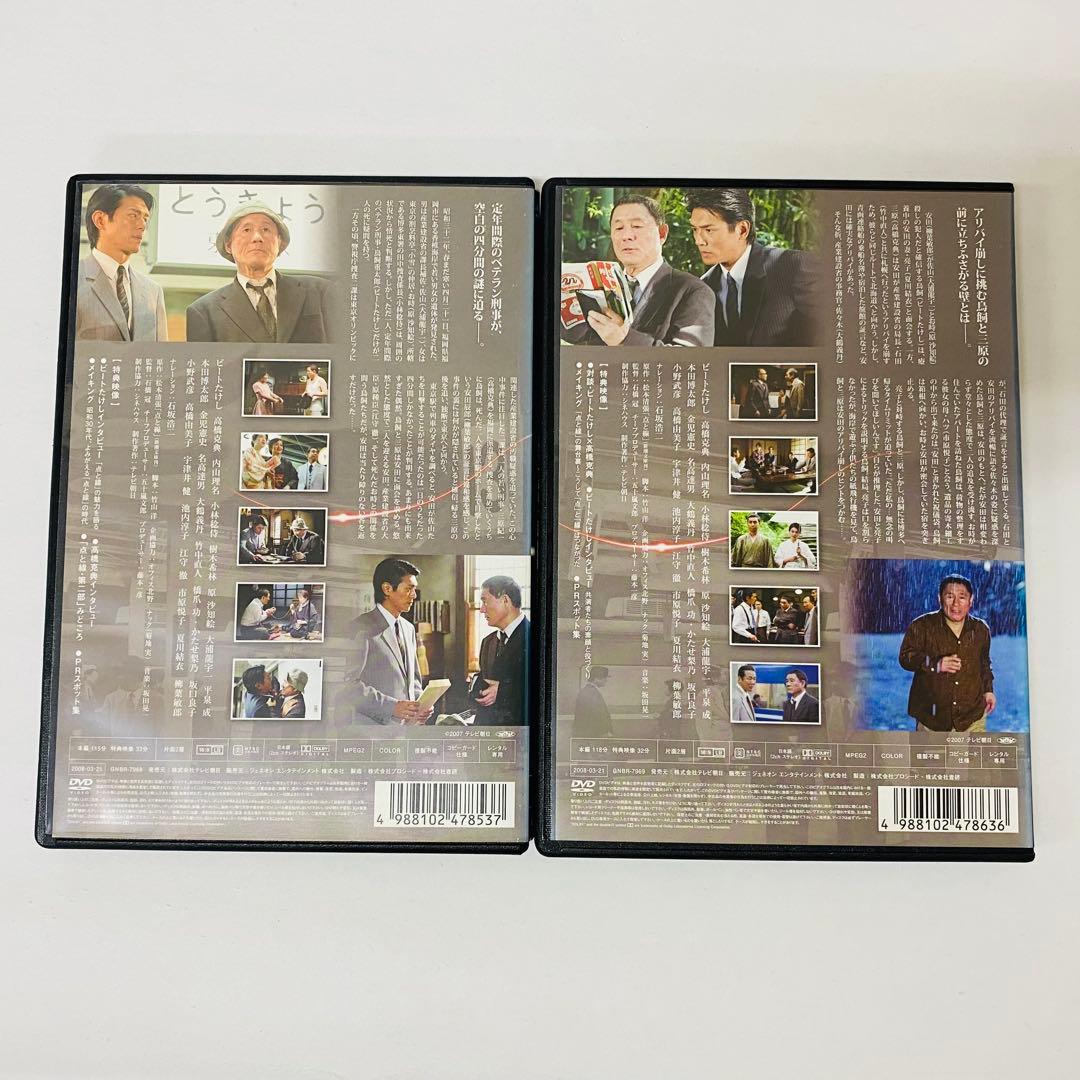 【新品ケース】DVD　北野武 関連作品（監督/出演）15枚セット　アウトレイジ