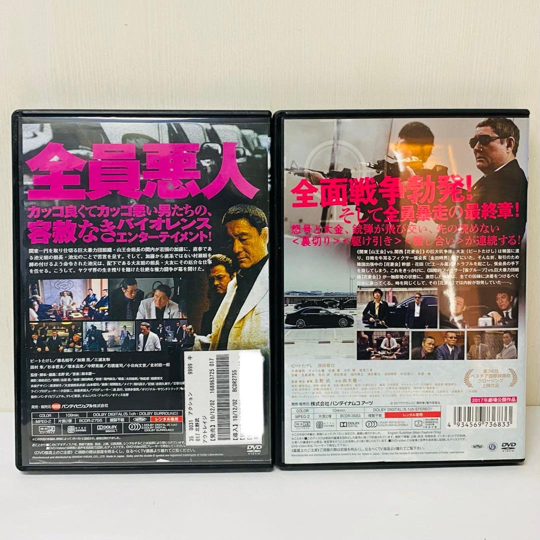 【新品ケース】DVD　北野武 関連作品（監督/出演）15枚セット　アウトレイジ