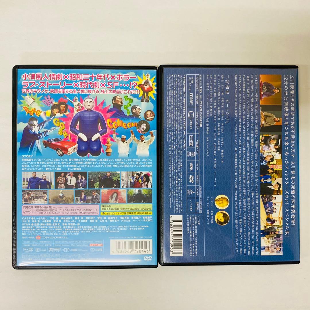【新品ケース】DVD　北野武 関連作品（監督/出演）15枚セット　アウトレイジ