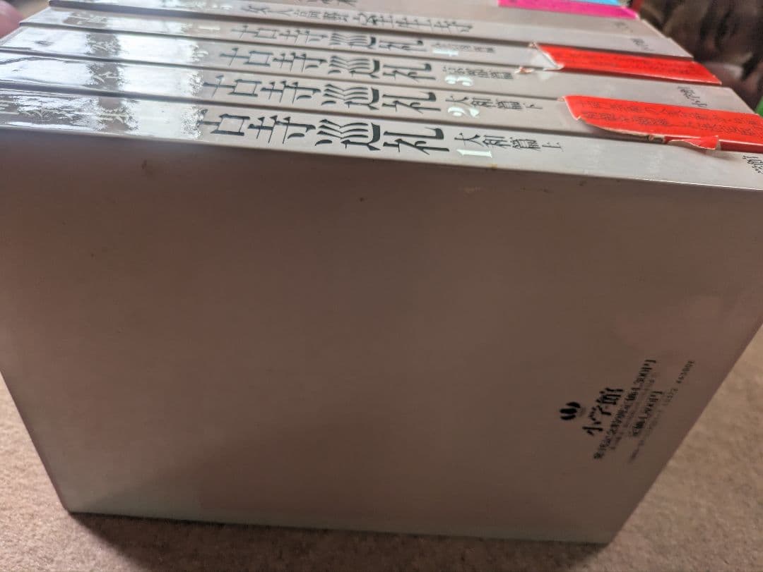 土門拳全集 全13巻セット 小学館