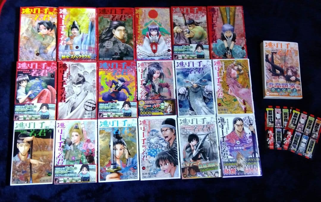 逃げ上手の若君　1〜19巻【北畠顕家編　堂々完結】美品