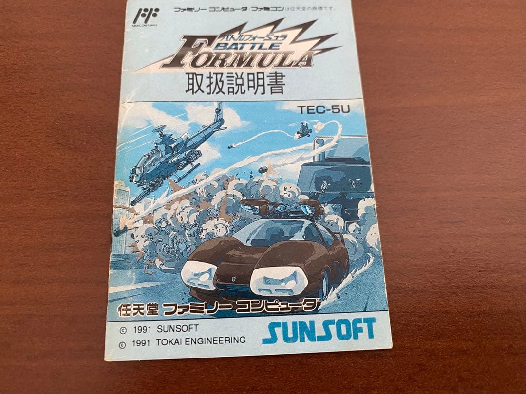 バトルフォーミュラ ファミコン ソフト 取扱説明書付きSUNSOFT/サンソフト