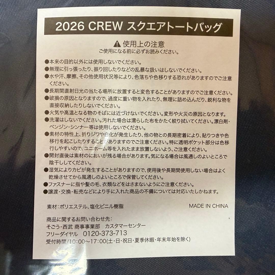 【バラ売り不可】東京ヤクルトスワローズ 2026 CREW 入会特典5点セット