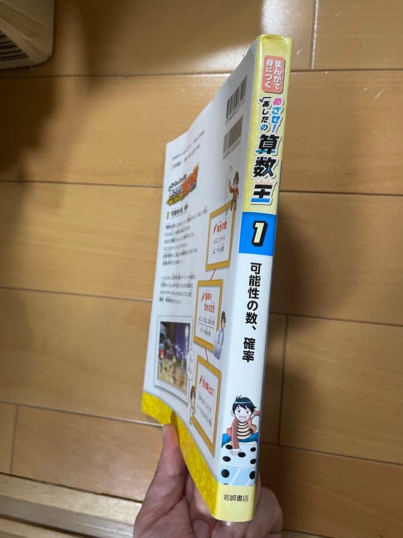 算数王 全10巻セット