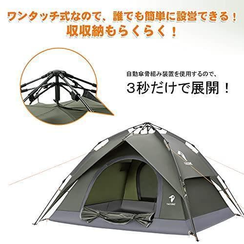 テント ワンタッチテント 3～4人用 UVカット　防水　軽量　広い　新品
