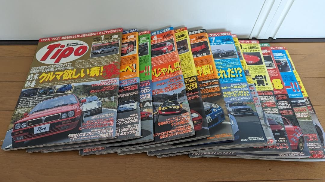 ティーポ Tipo 2003年1～12月