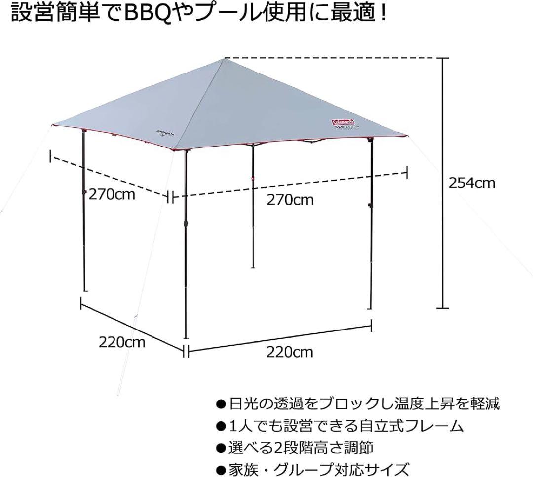 ★値下げ★【Coleman】インスタントバイザーシェード/M