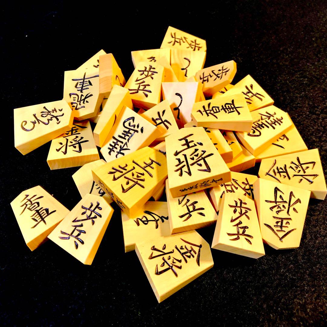 ☆新品未使用☆将棋駒☆御蔵島本黄楊☆竹風作【菱湖書】特上彫り駒