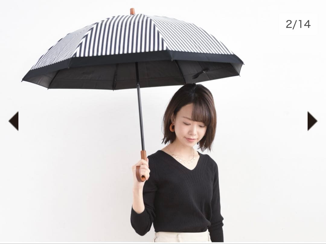 サンバリア100 2段折 白黒ストライプ 木曲がり手元