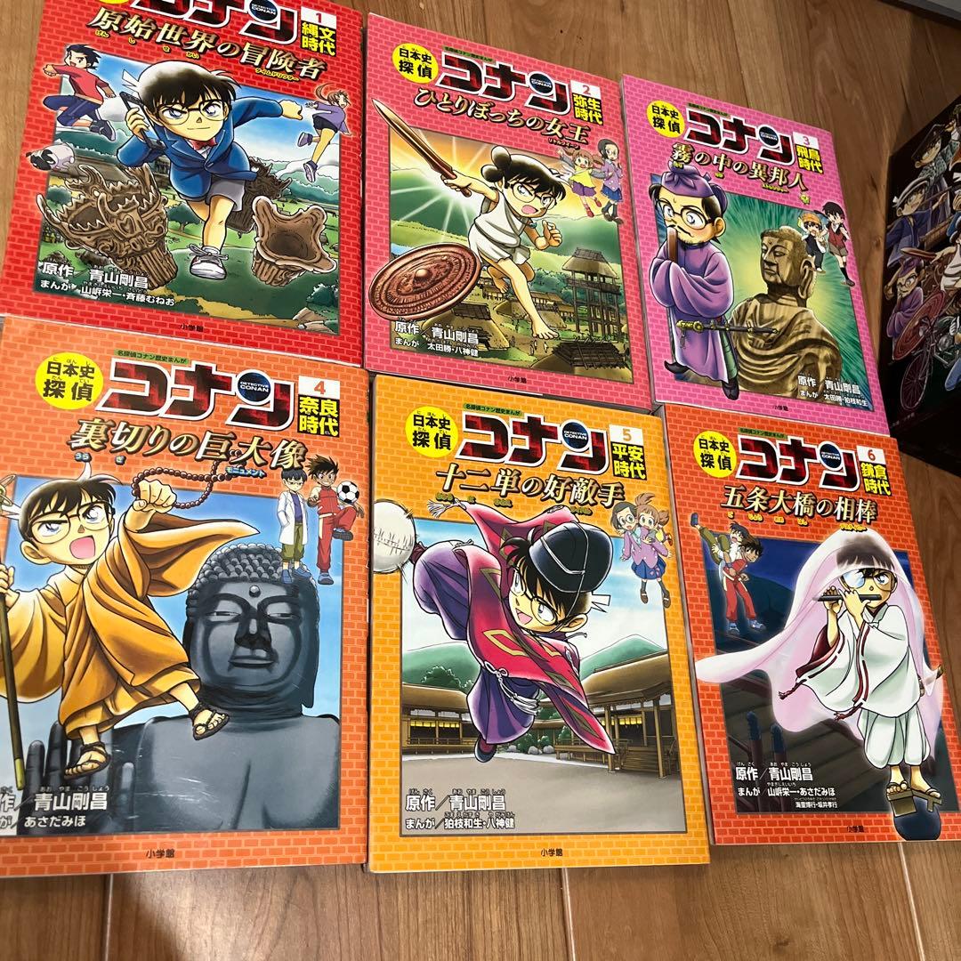 日本史探偵コナン(全12巻セット)おまけ世界史探偵コナン一巻