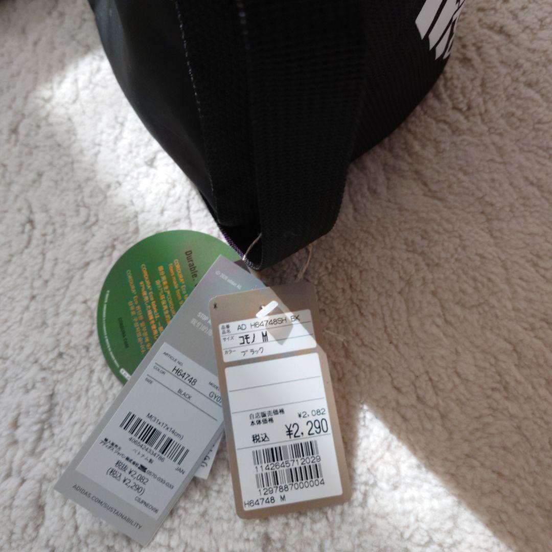 スポーツバック+シューズ入れ