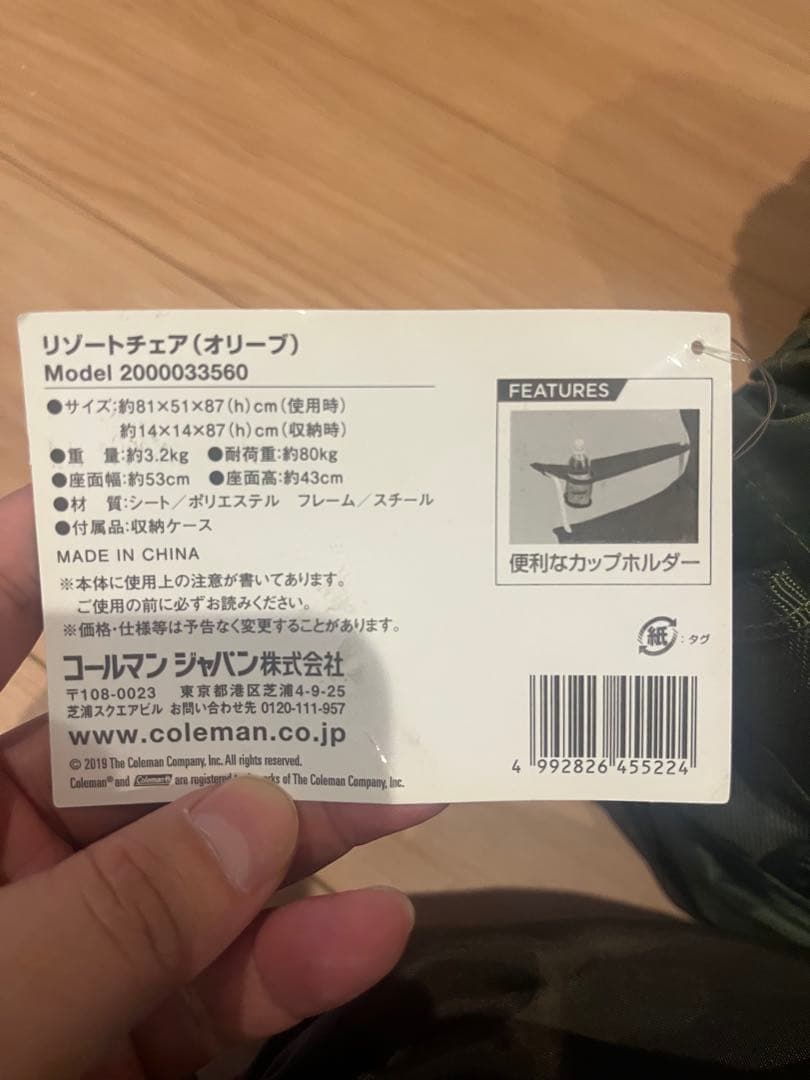 LOGOS ハイバックアグラチェアプラス ブラウン2脚、コールマンリゾートチェア