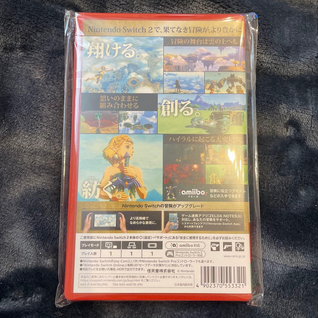 NintendoSwitch2ゼルダの伝説TEARS ofthe Kingdom