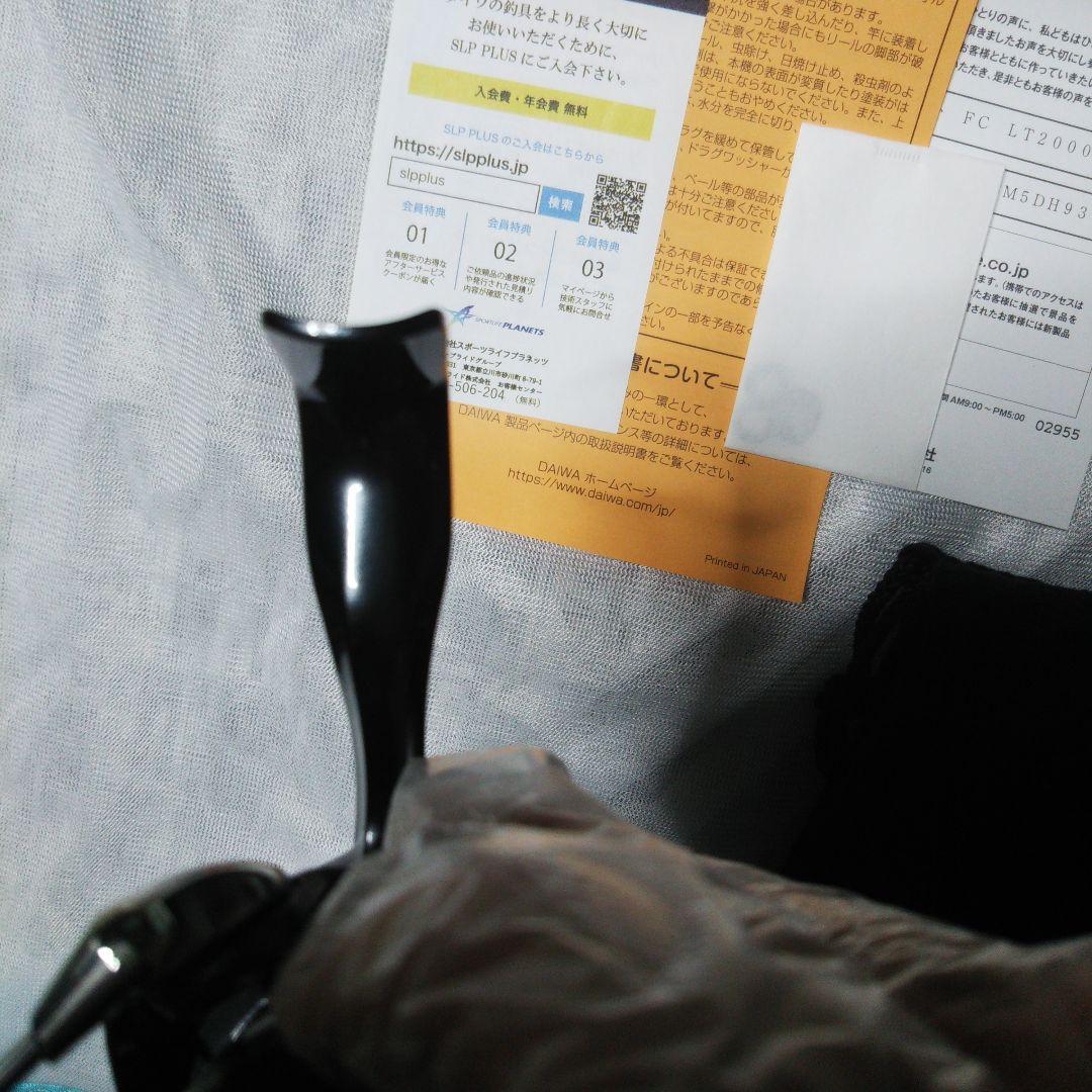 24 セルテートFC LT 2000S- H