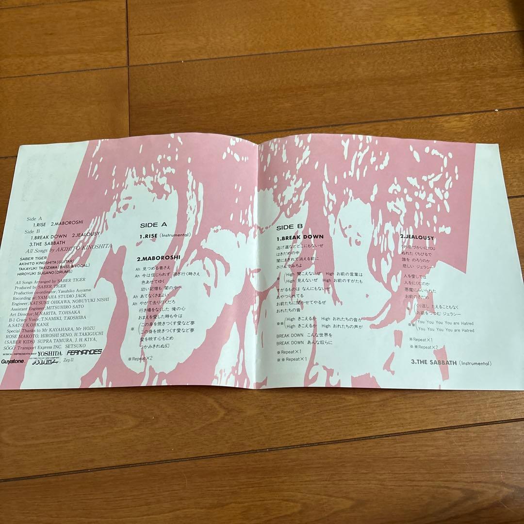 SABER TIGER 7インチレコード