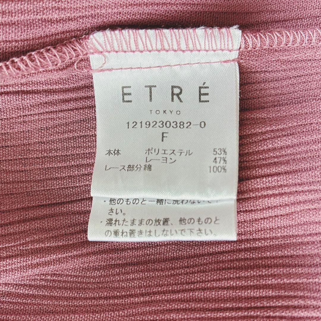 エトレトウキョウ　スカラップレースマキシワンピース　楊柳　Aライン　パープル　F