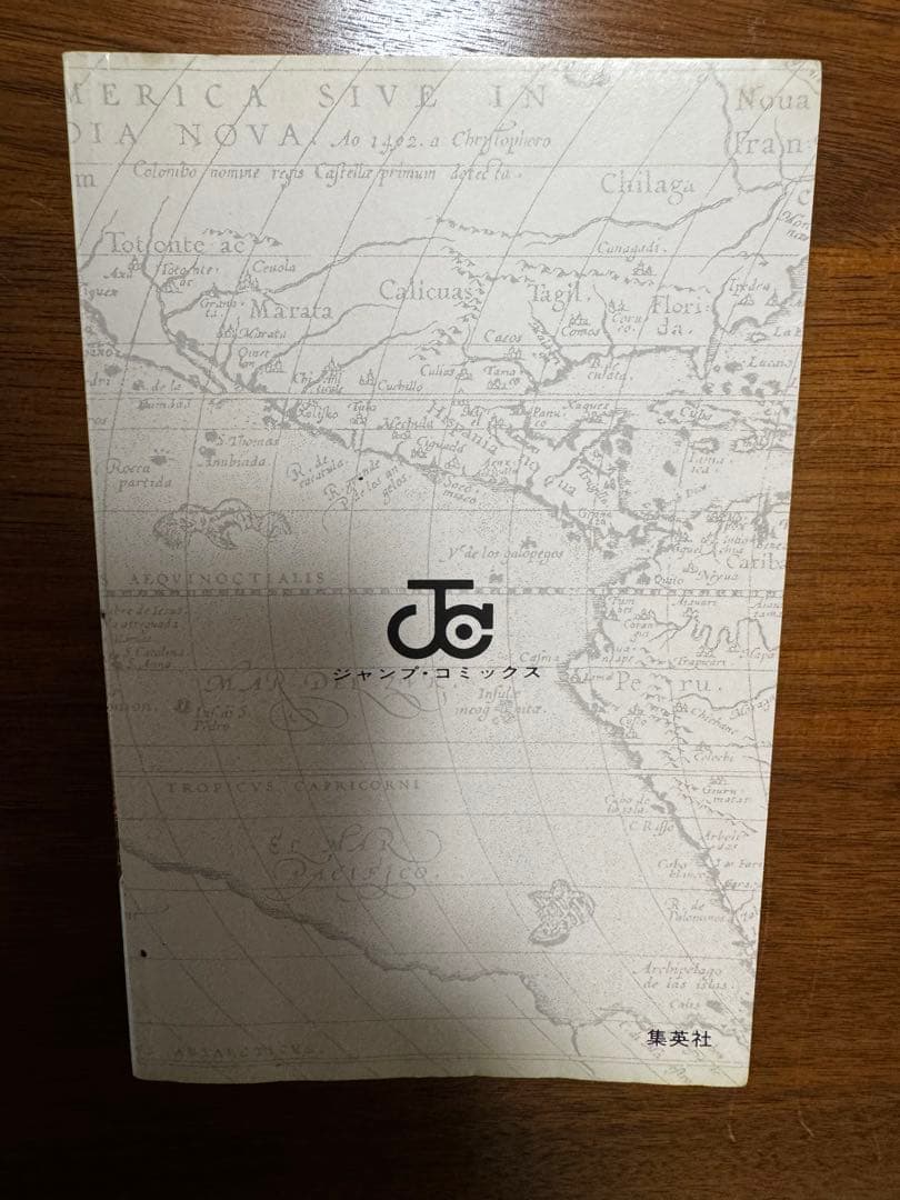 ONEPIECE 1巻　初版 １９９７年12月29日　第1刷発行　ワンピース