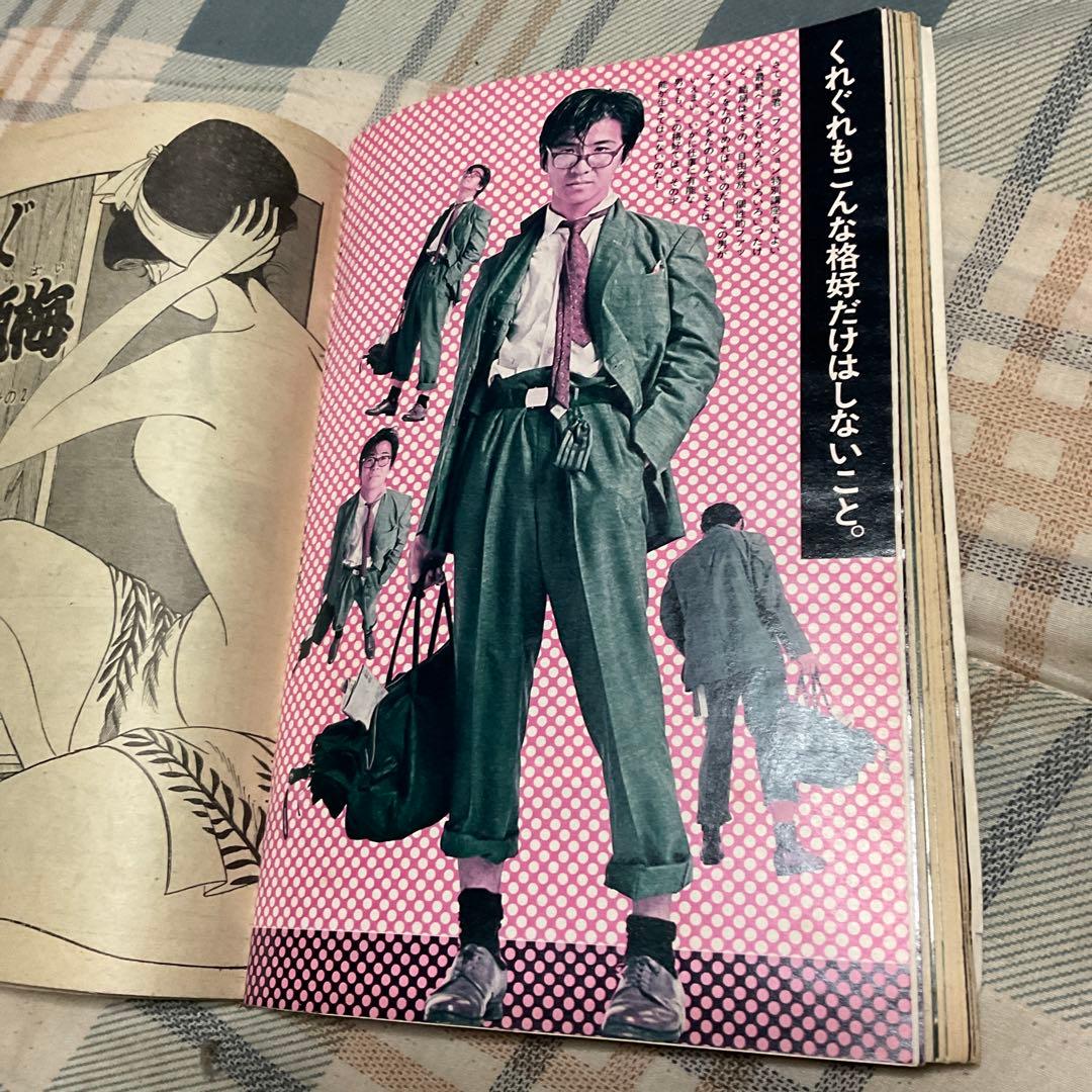 昭和46年 プレイボーイ　3／16-MARCH NO.10特大号　表紙／森和代