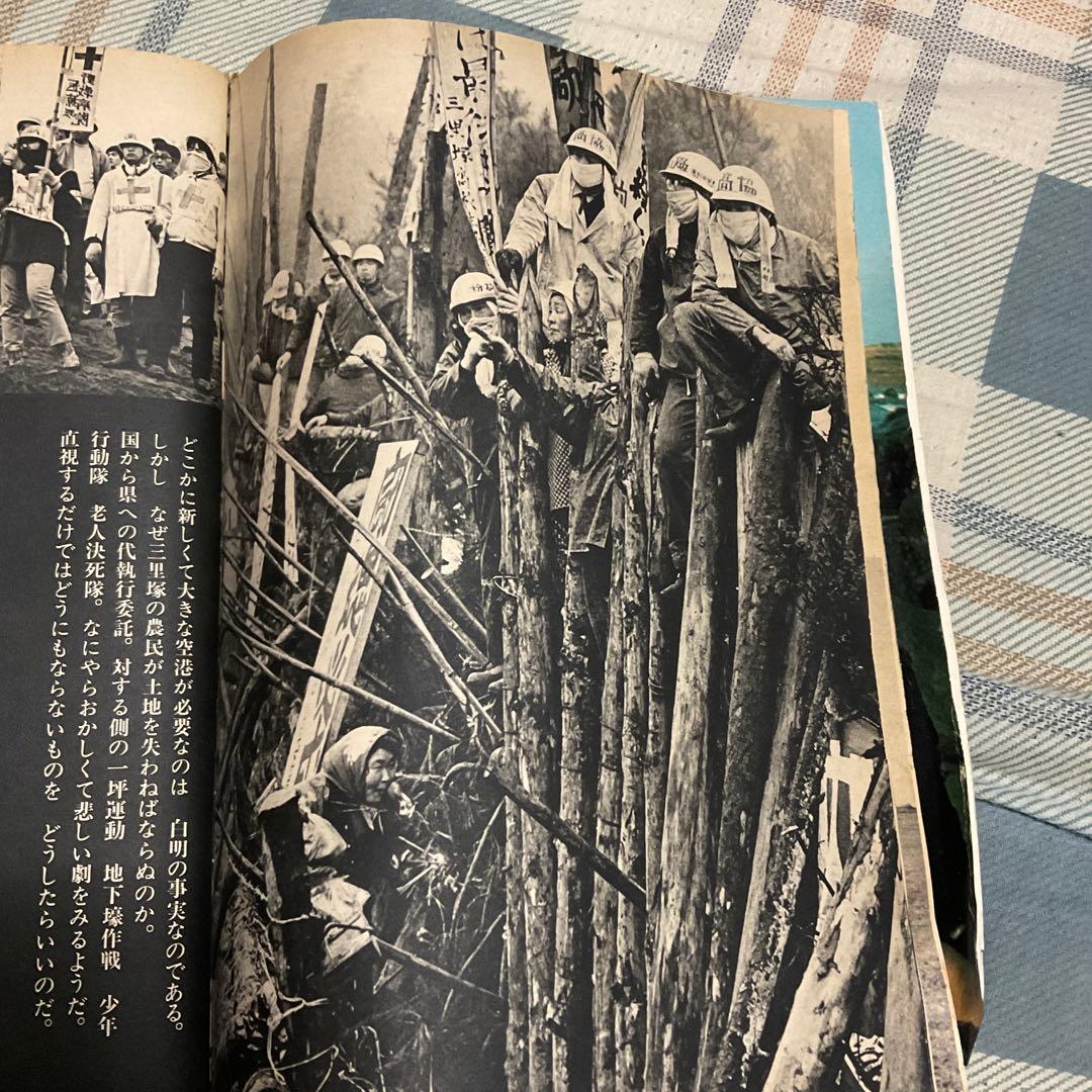 昭和46年 プレイボーイ　3／16-MARCH NO.10特大号　表紙／森和代