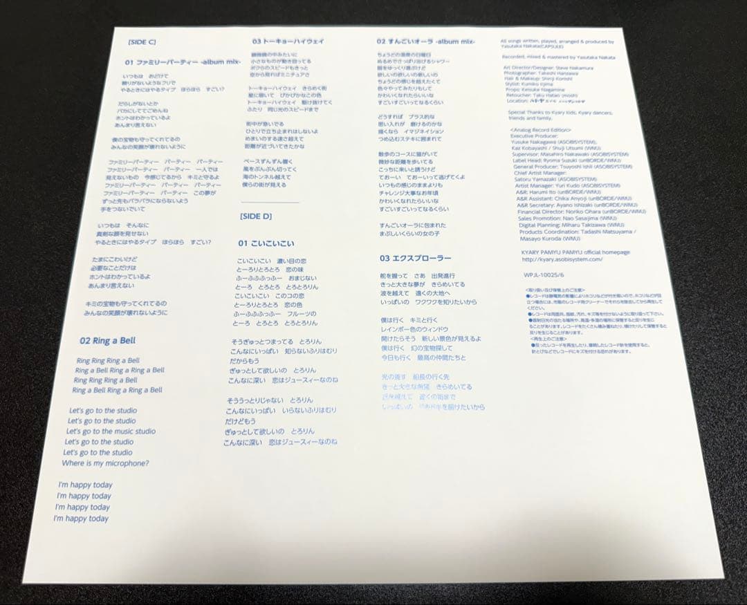 【LP】きゃりーぱみゅぱみゅ ピカピカふぁんたじん　レコード