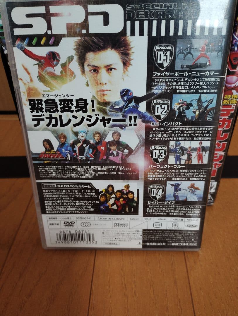 特捜戦隊デカレンジャー DVD 全巻