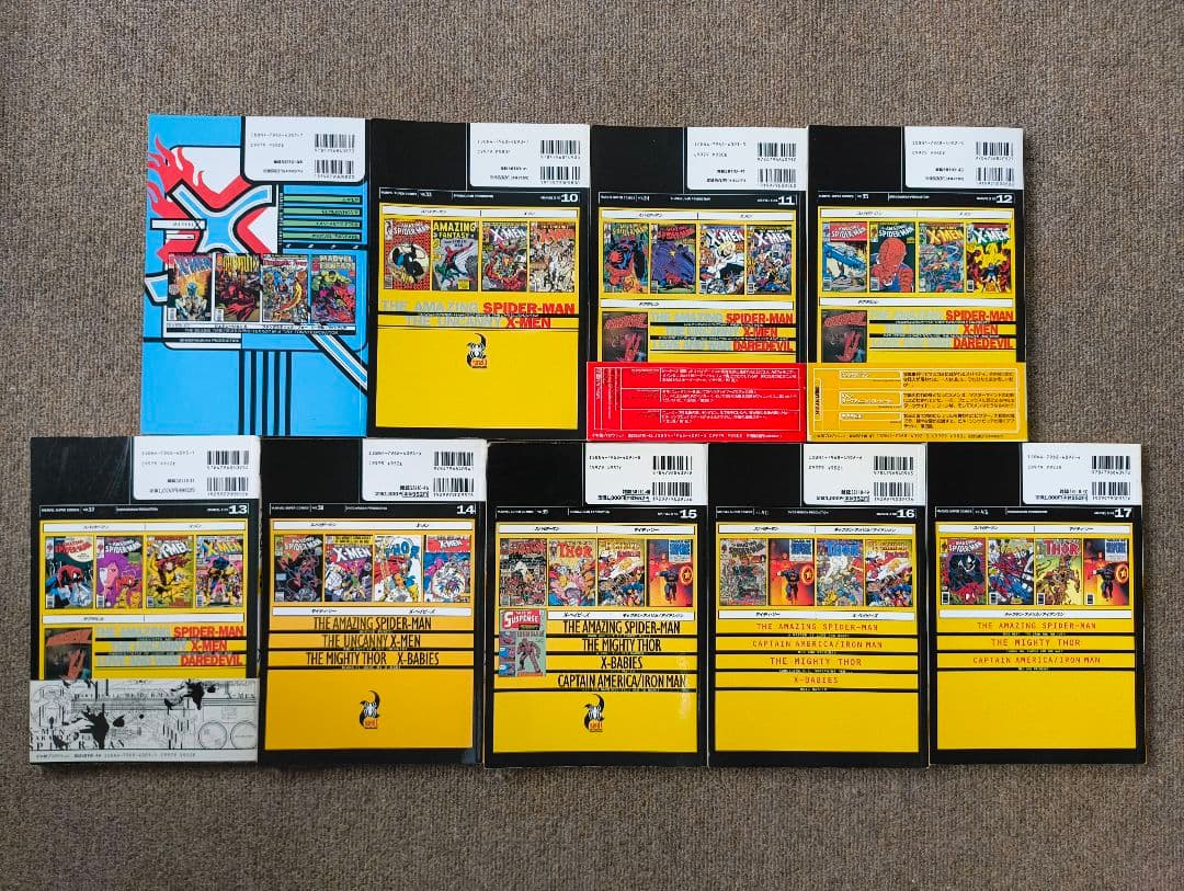 マーヴルクロス　全9冊セット　全巻初版