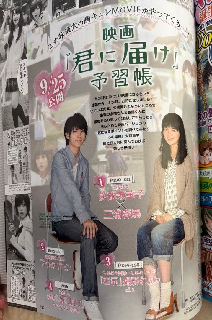 SEVENTEEN 2010年版 まとめ売り