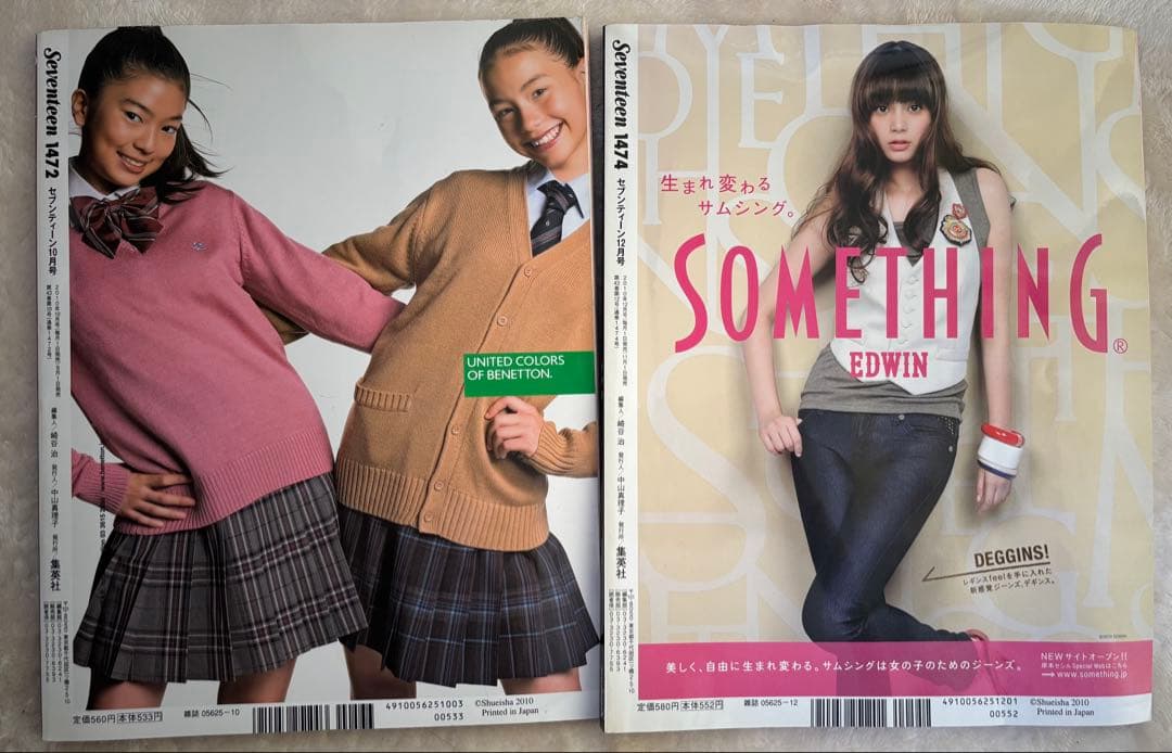 SEVENTEEN 2010年版 まとめ売り