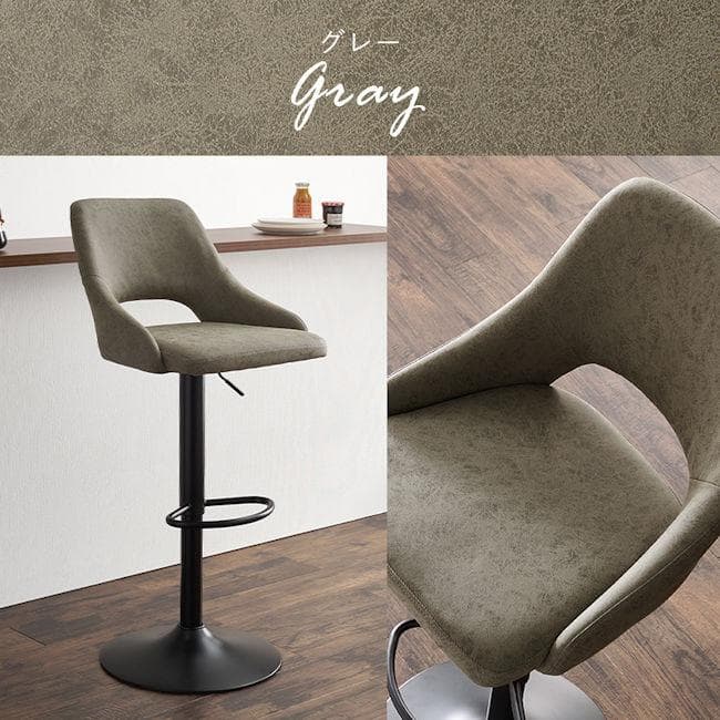 送料無料ヴィンテージ調ガス圧昇降式バーチェア 幅48 カウンターチェア（525）