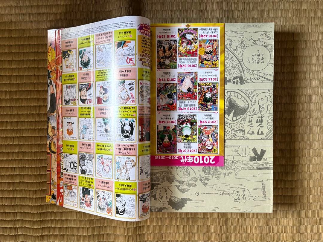 週刊少年ジャンプ 50周年記念号（2018年33号）レジェンド対談・付録付き