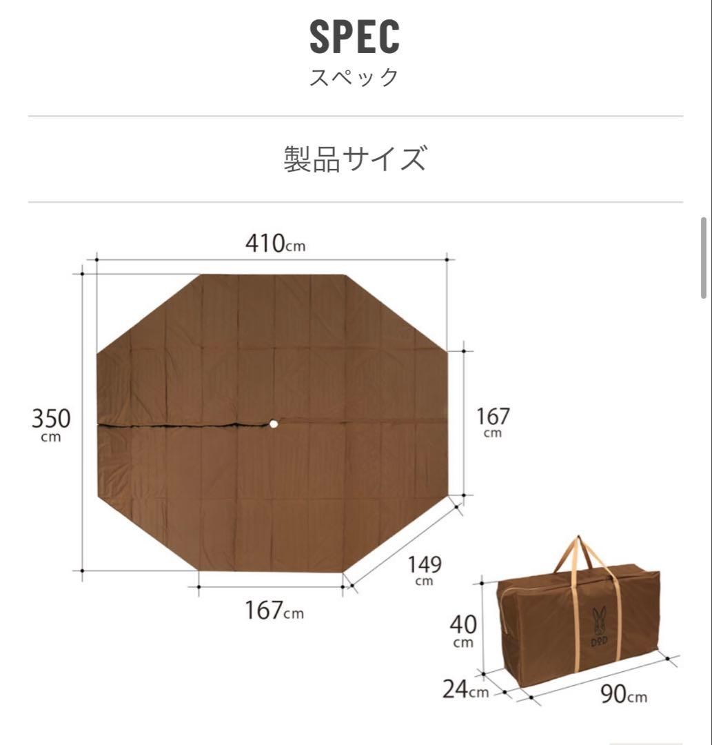 DOD ワンポールテント　L用マット　テントマット