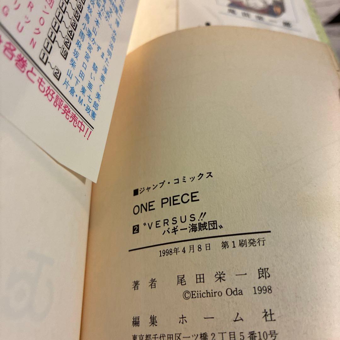 [全巻 初版] ワンピース ONE PIECE 1巻-10巻