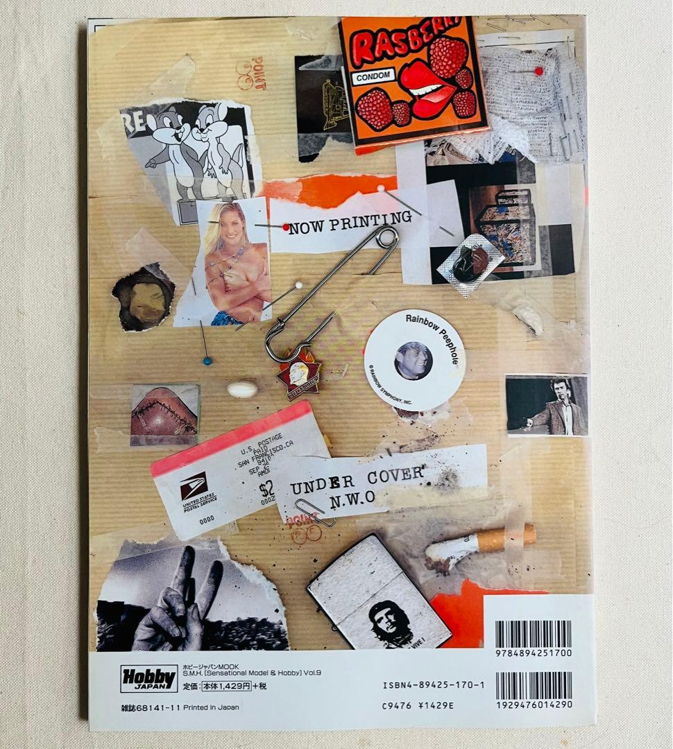 S.M.H. 8冊セット 模型雑誌 竹谷隆之 月刊ホビージャパン別冊MOOK