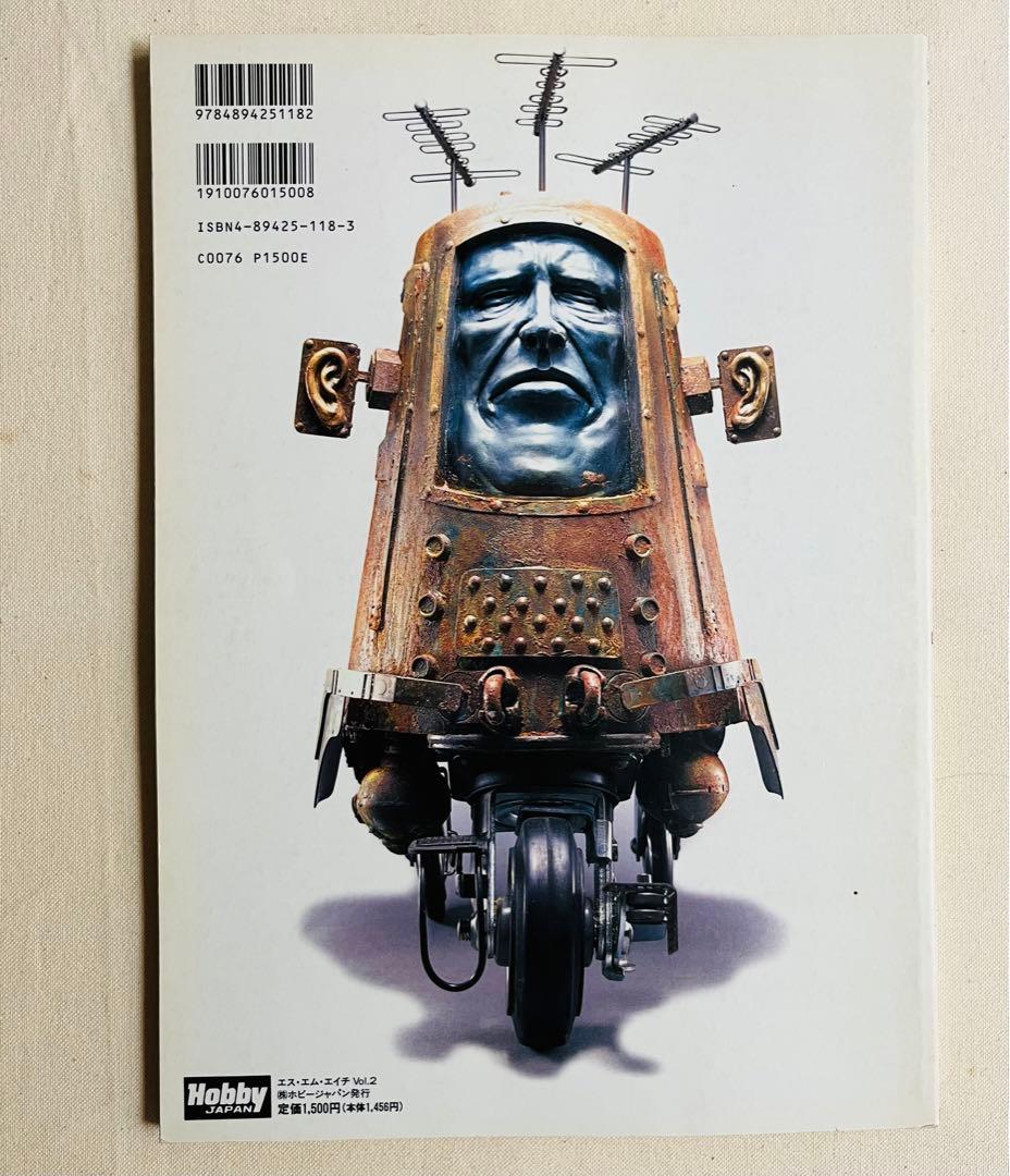 S.M.H. 8冊セット 模型雑誌 竹谷隆之 月刊ホビージャパン別冊MOOK